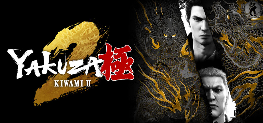 Обложка Yakuza Kiwami 2
